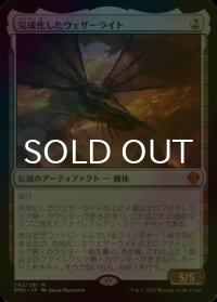 [FOIL] 完成化したウェザーライト/Weatherlight Compleated (海外産ブースター版) 【日本語版】 [DMU-灰MR]