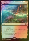 [FOIL] シヴの浅瀬/Shivan Reef 【日本語版】 [DMU-土地R]