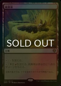 [FOIL] 硫黄泉/Sulfurous Springs 【日本語版】 [DMU-土地R]