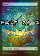 [FOIL] 島/Island No.278 ● (全面アート・日本産ブースター版) 【英語版】 [DMU-土地C]