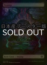 [FOIL] 沼/Swamp No.279 ● (全面アート・日本産ブースター版) 【英語版】 [DMU-土地C]