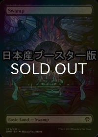 [FOIL] 沼/Swamp No.279 ● (全面アート・日本産ブースター版) 【英語版】 [DMU-土地C]