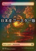 [FOIL] 山/Mountain No.280 ● (全面アート・日本産ブースター版) 【英語版】 [DMU-土地C]