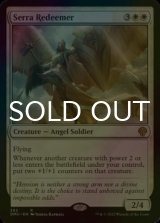 [FOIL] セラの救い手/Serra Redeemer 【英語版】 [DMU-白R]