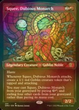 [FOIL] 怪しげな統治者、スクイー/Squee, Dubious Monarch (ショーケース・海外産ブースター版) 【英語版】 [DMU-赤R]