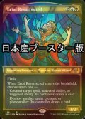 [FOIL] 復活したアーテイ/Ertai Resurrected ● (ショーケース・日本産ブースター版) 【英語版】 [DMU-金R]