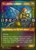 [FOIL] 陽気な呪文盗み、アイヴィー/Ivy, Gleeful Spellthief ● (ショーケース・日本産ブースター版) 【英語版】 [DMU-金R]