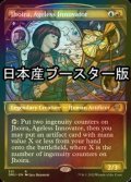 [FOIL] 老いざる革新者、ジョイラ/Jhoira, Ageless Innovator ● (ショーケース・日本産ブースター版) 【英語版】 [DMU-金R]