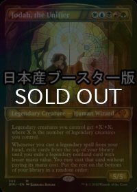 [FOIL] 統べるもの、ジョダー/Jodah, the Unifier ● (ショーケース・日本産ブースター版) 【英語版】 [DMU-金MR]