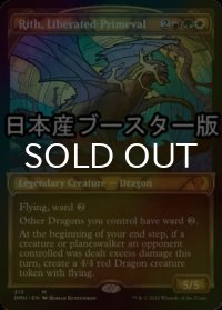 [FOIL] 解放されし太古、リース/Rith, Liberated Primeval ● (ショーケース・日本産ブースター版) 【英語版】 [DMU-金MR]