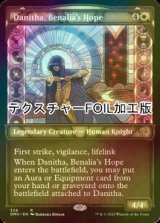 [FOIL] ベナリアの希望、ダニサ/Danitha, Benalia's Hope (ショーケース版・テクスチャー仕様) 【英語版】 [DMU-白R]