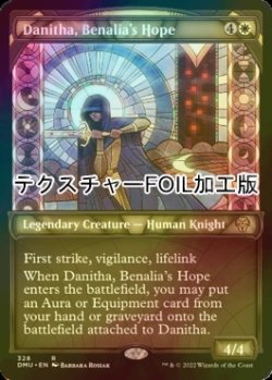 画像1: [FOIL] ベナリアの希望、ダニサ/Danitha, Benalia's Hope (ショーケース版・テクスチャー仕様) 【英語版】 [DMU-白R]