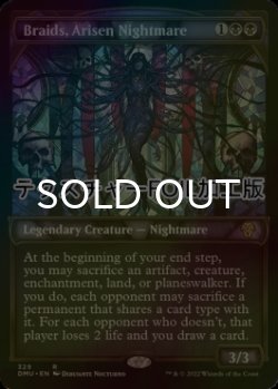 画像1: [FOIL] 甦りし悪夢、ブレイズ/Braids, Arisen Nightmare (ショーケース版・テクスチャー仕様) 【英語版】 [DMU-黒R]