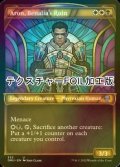 [FOIL] ベナリアの堕落者、アロン/Aron, Benalia's Ruin (ショーケース版・テクスチャー仕様) 【英語版】 [DMU-金U]