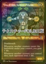 [FOIL] 残忍な巡礼者、コー追われのエラス/Elas il-Kor, Sadistic Pilgrim (ショーケース版・テクスチャー仕様) 【英語版】 [DMU-金U]