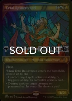 画像1: [FOIL] 復活したアーテイ/Ertai Resurrected (ショーケース版・テクスチャー仕様) 【英語版】 [DMU-金R]