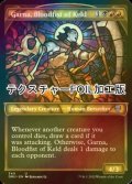 [FOIL] ケルドの血拳、ガルナ/Garna, Bloodfist of Keld (ショーケース版・テクスチャー仕様) 【英語版】 [DMU-金U]