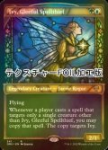 [FOIL] 陽気な呪文盗み、アイヴィー/Ivy, Gleeful Spellthief (ショーケース版・テクスチャー仕様) 【英語版】 [DMU-金R]