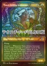 [FOIL] エイヴィーゾアの空士、ナエル/Nael, Avizoa Aeronaut (ショーケース版・テクスチャー仕様) 【英語版】 [DMU-金U]