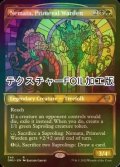 [FOIL] 太古の番人、ネマタ/Nemata, Primeval Warden (ショーケース版・テクスチャー仕様) 【英語版】 [DMU-金R]