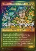 [FOIL] ルアダッハの女王オーリナル/Queen Allenal of Ruadach (ショーケース版・テクスチャー仕様) 【英語版】 [DMU-金U]