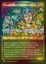 [FOIL] ルアダッハの女王オーリナル/Queen Allenal of Ruadach (ショーケース版・テクスチャー仕様) 【英語版】 [DMU-金U]