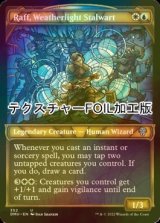 [FOIL] ウェザーライトの重鎮、ラフ/Raff, Weatherlight Stalwart (ショーケース版・テクスチャー仕様) 【英語版】 [DMU-金U]