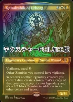 画像1: [FOIL] アーボーグのラタドラビック/Ratadrabik of Urborg (ショーケース版・テクスチャー仕様) 【英語版】 [DMU-金R]