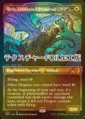 [FOIL] 解放されし太古、リース/Rith, Liberated Primeval (ショーケース版・テクスチャー仕様) 【英語版】 [DMU-金MR]