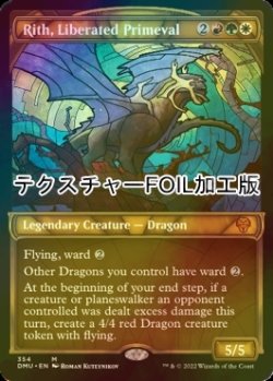 画像1: [FOIL] 解放されし太古、リース/Rith, Liberated Primeval (ショーケース版・テクスチャー仕様) 【英語版】 [DMU-金MR]