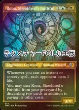 [FOIL] シェオルドレッドの心酔者、ローナ/Rona, Sheoldred's Faithful (ショーケース版・テクスチャー仕様) 【英語版】 [DMU-金U]