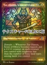 [FOIL] エフラヴァの末裔、ザー・オジャネン/Zar Ojanen, Scion of Efrava (ショーケース版・テクスチャー仕様) 【英語版】 [DMU-金U]