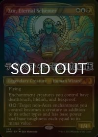 [FOIL] 永遠の策謀家、ズアー/Zur, Eternal Schemer (ショーケース版・テクスチャー仕様) 【英語版】 [DMU-金MR]