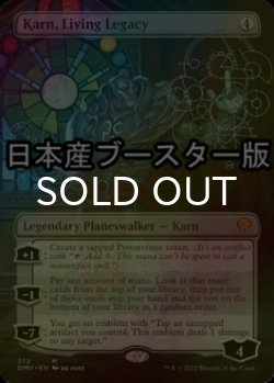 画像1: [FOIL] 生けるレガシー、カーン/Karn, Living Legacy ● (全面アート・日本産ブースター版) 【英語版】 [DMU-無MR]