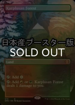 画像1: [FOIL] カープルーザンの森/Karplusan Forest ● (全面アート・日本産ブースター版) 【英語版】 [DMU-土地R]