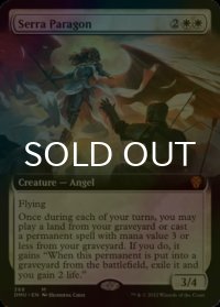 [FOIL] セラの模範/Serra Paragon (拡張アート版) 【英語版】 [DMU-白MR]
