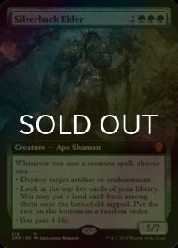 [FOIL] シルバーバックの古老/Silverback Elder (拡張アート版) 【英語版】 [DMU-緑MR]