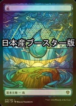 画像1: [FOIL] 島/Island No.278 ● (全面アート・日本産ブースター版) 【日本語版】 [DMU-土地C]