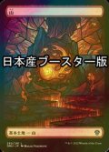 [FOIL] 山/Mountain No.280 ● (全面アート・日本産ブースター版) 【日本語版】 [DMU-土地C]