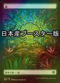 [FOIL] 森/Forest No.281 ● (全面アート・日本産ブースター版) 【日本語版】 [DMU-土地C]