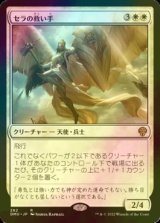 [FOIL] セラの救い手/Serra Redeemer 【日本語版】 [DMU-白R]