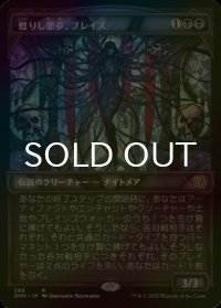 [FOIL] 甦りし悪夢、ブレイズ/Braids, Arisen Nightmare (ショーケース・海外産ブースター版) 【日本語版】 [DMU-黒R]