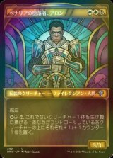 [FOIL] ベナリアの堕落者、アロン/Aron, Benalia's Ruin (ショーケース版) 【日本語版】 [DMU-金U]