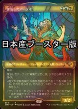 [FOIL] 復活したアーテイ/Ertai Resurrected ● (ショーケース・日本産ブースター版) 【日本語版】 [DMU-金R]