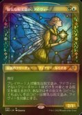 [FOIL] 陽気な呪文盗み、アイヴィー/Ivy, Gleeful Spellthief (ショーケース・海外産ブースター版) 【日本語版】 [DMU-金R]