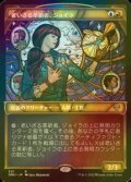 [FOIL] 老いざる革新者、ジョイラ/Jhoira, Ageless Innovator (ショーケース・海外産ブースター版) 【日本語版】 [DMU-金R]