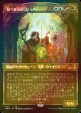 [FOIL] 統べるもの、ジョダー/Jodah, the Unifier (ショーケース・海外産ブースター版) 【日本語版】 [DMU-金MR]