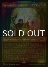 [FOIL] 統べるもの、ジョダー/Jodah, the Unifier (ショーケース・海外産ブースター版) 【日本語版】 [DMU-金MR]