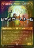 [FOIL] 統べるもの、ジョダー/Jodah, the Unifier ● (ショーケース・日本産ブースター版) 【日本語版】 [DMU-金MR]