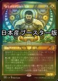 [FOIL] 国王ダリアン四十八世/King Darien XLVIII ● (ショーケース・日本産ブースター版) 【日本語版】 [DMU-金R]